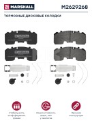 колодки дисковые! WVA 29165/29268/29306, с уст. компл., 4 шт.\ Knorr SN 6 M2629268 MARSHALL