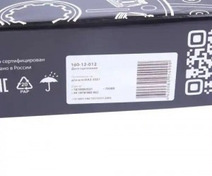 Диск сцепления МАЗ-5551 (430WGTZ,1 3/4"-10N) (аналог SACHS) MEGAPOWER 160-12-012 MEGA POWER