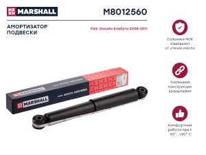 Амортизатор газ. задн. Citroen Jumper I 94- Fiat Ducato II 94- Peugeot Boxer I 9 M8012560 MARSHALL