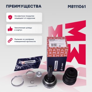 ШРУС внеш. с ABS Hyundai Accent I II 94- M8111061 M8111061 MARSHALL