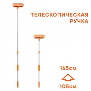 Швабра с щеткой 20см и телескопической ручкой 105-165см ABHN006 ABHN006 AIRLINE