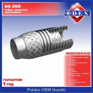 Гофра глушителя 60x200 в 3-ой оплетке innerbraid нержавеющая сталь TRANSMASTER 60200 TRANSMASTER