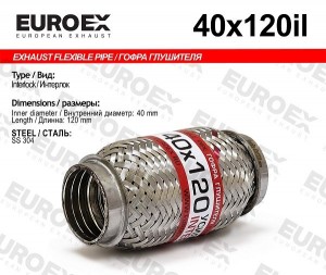 гофра глушителя!40x120\ усиленная (INTERLOCK) 40X120IL EUROEX