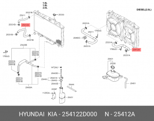 Патрубок системы охлаждения 254122D000 HYUNDAI KIA