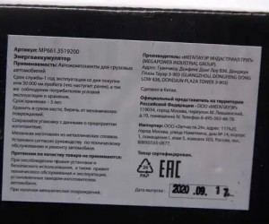 Энергоаккумулятор ЗИЛ,МАЗ,КАМАЗ,КРАЗ 24/20 MEGAPOWER 350-26-004 MEGA POWER