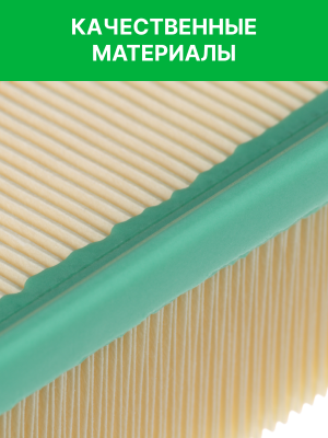 Фильтр воздушный CHANGAN RAF FILTER AF163 RAF FILTER