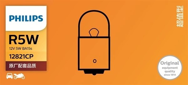 Лампа 12V R5W BA15s PHILIPS 12821CP PHILIPS
