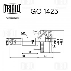 ШРУС наружный (ABS 44) GO 1425 TRIALLI