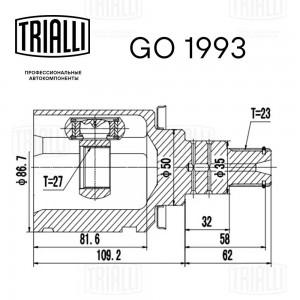 ШРУС Lexus RX (03-)/Toyota RAV4 (00-)/Camry (01-) 2.0i/2.4i/3.0i (внутр.) (GO 19 GO 1993 TRIALLI
