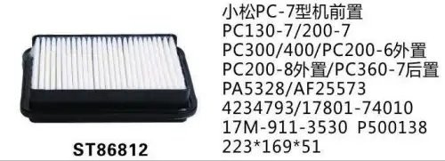 Фильтр кондиционера ST86812 STAL ST86812 STAL