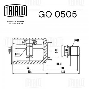 ШРУС Chevrolet Cruze (09-) 1.8i MT (внутр. лев.) (GO 0505) GO 0505 TRIALLI