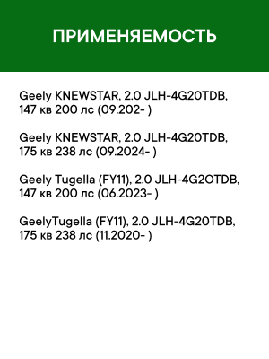 Фильтр воздушный салона GEELY Tugella (FY11) угольный антиаллергенный RAF FILTER RF015 RAF FILTER