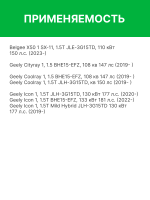 Фильтр воздушный салона GEELY Coolray (20-) бактерицидный (210х209мм) RAF FILTER RF014GLX RAF FILTER