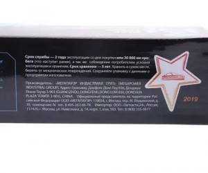 Амортизатор МАЗ задний 240/425 MEGAPOWER 290-11-005 MEGA POWER