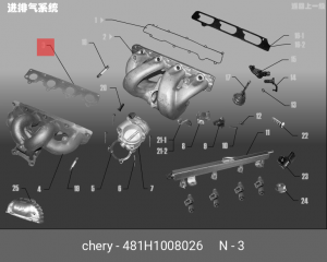 Прокладка коллектора CHERY Fora выпускного OE 481H1008026 CHERY