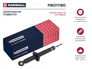 Амортизатор газ. задн. Hyundai Sonata IV 98- Kia Magentis I 00- M8011180 M8011180 MARSHALL