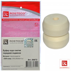 Буфер пружины передней подвески для а/м УАЗ 3160 "Rosteco" 20673 ROSTECO