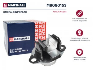 Опора двигателя Renault: Megane 95- M8080153 M8080153 MARSHALL