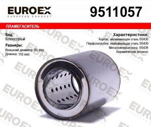 пламегаситель коллект.!95x110x57\ нерж. (диаметр трубы 57мм, общая длина 110мм д 9511057 EUROEX