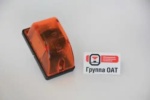 Указатель поворота ГАЗ,ЗИЛ,УАЗ боковой 12V ОСВАР 5613726010 OSVAR