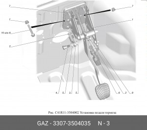 Проушина главного тормозного цилиндра ГАЗ 3307 3307-3504035 GAZ GAZ