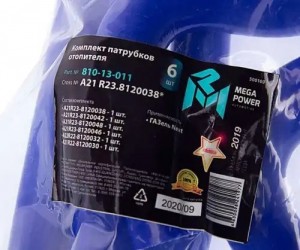Патрубок ГАЗель Next отопителя комплект 6шт. силикон MEGAPOWER 810-13-011 MEGA POWER