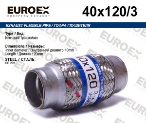гофра глушителя!40x120\ 3-х слойная 40X120/3 EUROEX