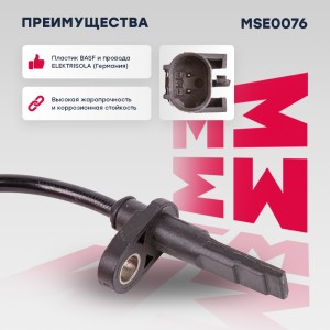 Датчик ABS задн. Citroen: Jumper II 06- Relay 06- Fiat: Ducato II 94- Peugeot: B MSE0076 MARSHALL