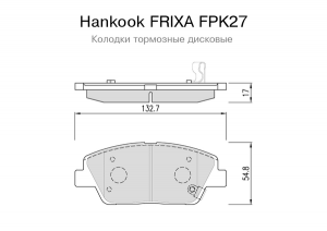 Колодки тормозные KIA Optima (11-) передние (4шт.) FRIXA FPK27 FRIXA
