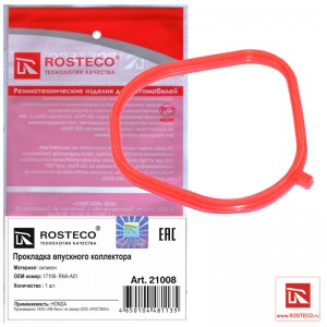 Прокладка впускного коллектора силикон 21008 ROSTECO