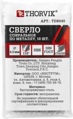 сверло спиральное по металлу! HSS, d4.0мм\ TDB040 THORVIK