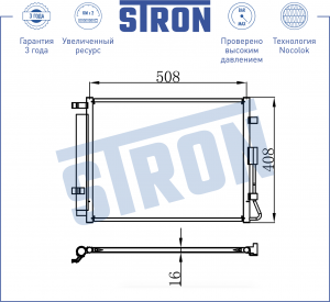 Радиатор кондиционера HYUNDAI i30 (11-17) OE STRON STC0044 STRON