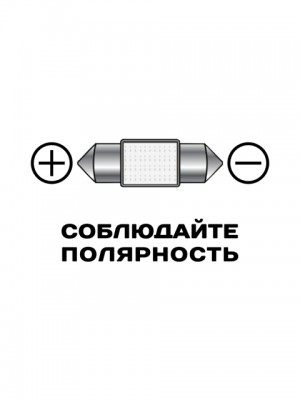 Лампа светодиодная 12V C5W SV8.5-8 39мм блистер (2шт.) XENITE 1009613 XENITE
