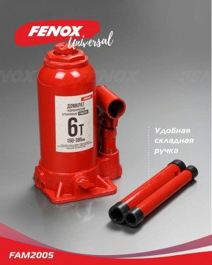 Домкрат гидравлический бутылочный, телескопический 6т высота min-18 см/max-35см FAM2005 FENOX