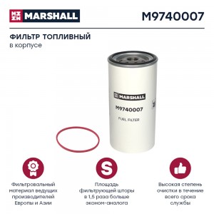 фильтр !топливный, сепаратор MB Actros/Axor M9740007 MARSHALL