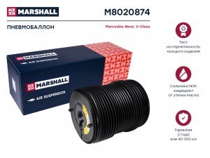 Пневмобаллон задн. Mercedes-Benz V-Class W447 14- M8020874 M8020874 MARSHALL