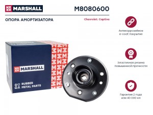 Опора амортизатора Chevrolet: Captiva 06- (M8080600) M8080600 MARSHALL