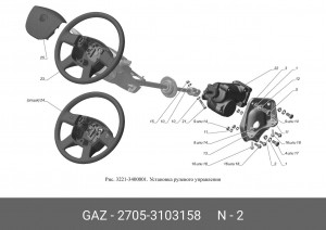 Втулка рул.механизма ГАЗель Соболь 2217, 2752 разжимн. 2705-3103158 GAZ GAZ