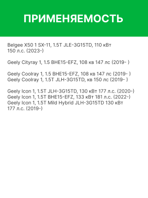 Фильтр воздушный салона GEELY Coolray (20-) угольный (210х209мм) RAF FILTER RSTC014GLX RAF FILTER