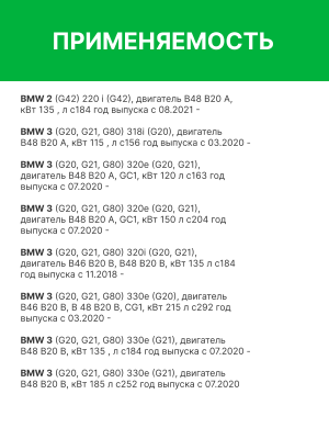 Фильтр воздушный BMW 3 (G20) RAF FILTER AF177 RAF FILTER