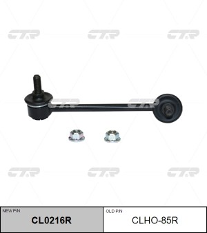 Стойка стабилизатора HONDA Pilot (09-) заднего правая CTR CL0216R CTR