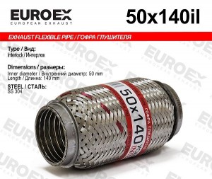 гофра глушителя!50x140 усиленная Interlock\ 50X140IL EUROEX