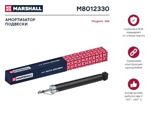 Амортизатор газ. задн. Peugeot 308 07- M8012330 M8012330 MARSHALL
