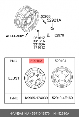 Диск колесный HYUNDAI HD35 (17-) задний OE 529104E570 HYUNDAI KIA