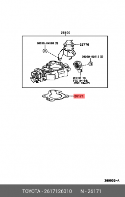 Прокладка TOYOTA 2617126010 26171-26010 TOYOTA