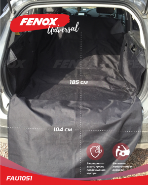 Накидка в багажник защитная для собак и грузов черная FENOX FAU1051 FENOX