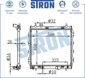 CHRYSLER PT CRUISER (2000>) 460 x 530 АКПП STR0269 STRON