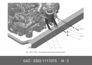 Кронштейн фильтра топливного дв. Cummins ISF 2.8L (левый) 3302-1117075 GAZ GAZ