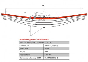 Лист №1 1003105MN-2912101 1003105MN2912101 OMK AUTO