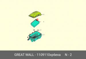 Фильтр воздушный GREAT WALL Poer,Wingle OE 1109110XP6EXA GREAT WALL